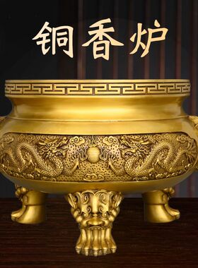 室内铜香炉摆件龙戏珠大号家用祠堂寺庙供奉香炉