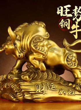 纯铜牛摆件十二生肖牛旺市牛财运如虹铜牛十二生肖动物家居摆件
