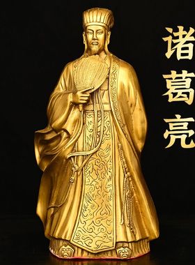 纯铜诸葛亮铜像摆件家居书房学生书桌办公室三国人物新中式工艺品