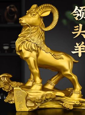 纯铜羊摆件三羊开泰羊领头羊办公室客厅铜羊工艺品大号铜山羊
