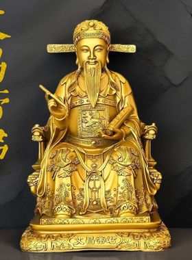 室内黄铜文昌帝君像摆件梓潼文曲星雷应济顺王英显王家居客厅