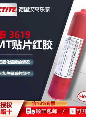 德国Loctite乐泰3619 SMT贴片红胶单组分表面贴装粘合剂低温固化适用短固化时间的热敏元器