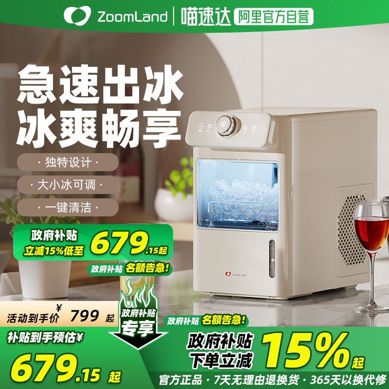 美国卓朗制冰机家用商用小型宿舍摆摊mini全自动办公室冰块制造机