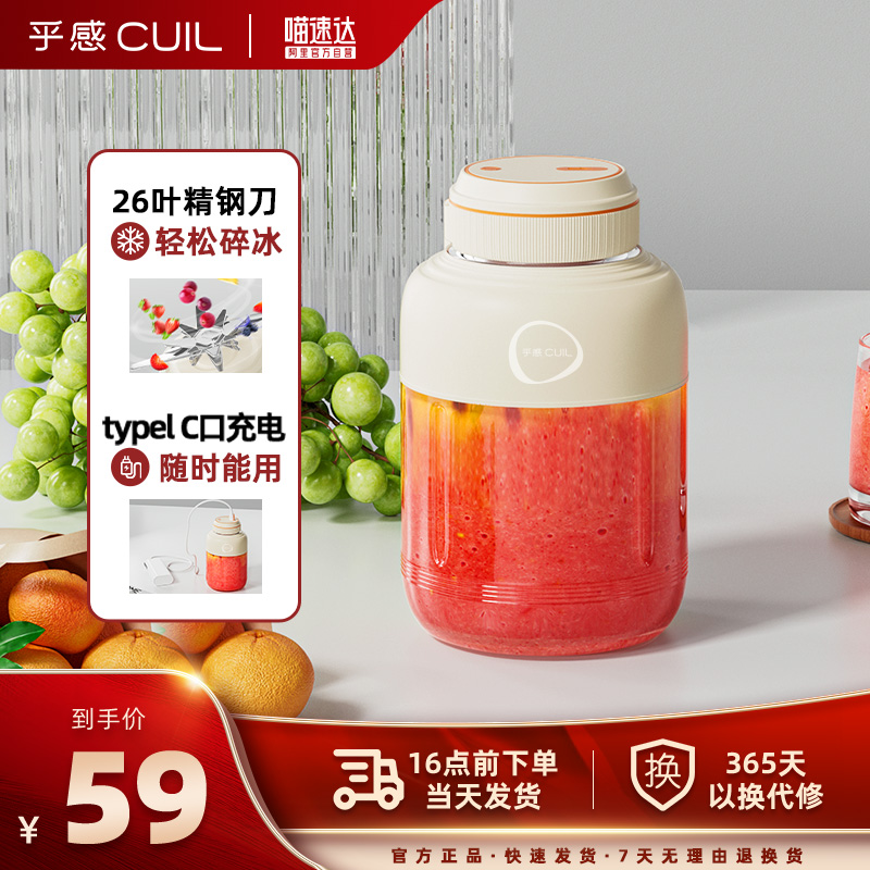 乎感便携式榨汁杯可碎冰大容量无线户外榨汁机多功能鲜榨果汁