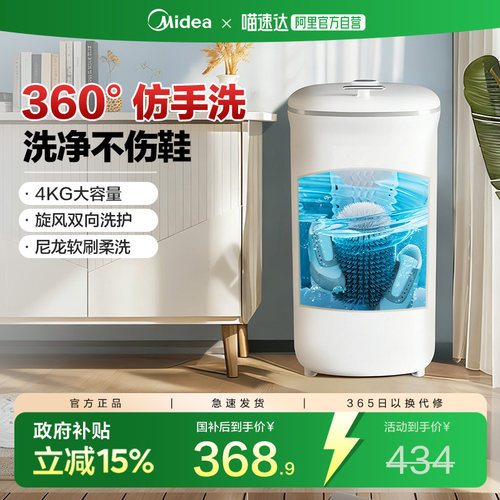 美的洗鞋机家用小型迷你半全自动刷鞋机懒人专用擦鞋神器241