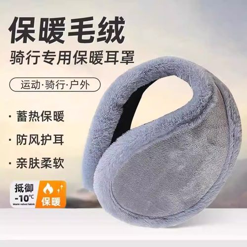 秋冬毛绒后戴加大加厚保暖耳套