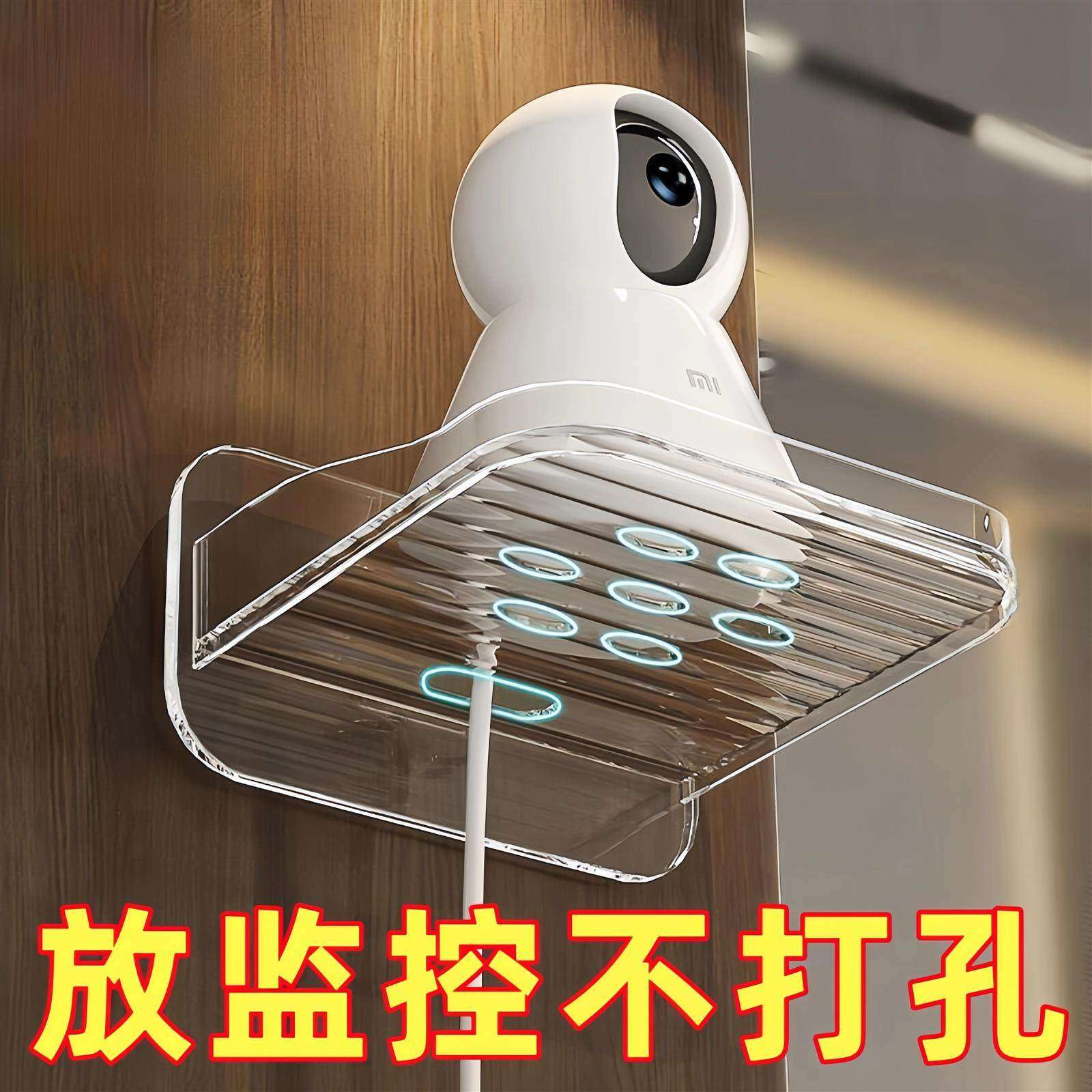 摄像头室内支架免打孔监控机架家用室外墙上置物架路由器放置架子