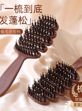 松塔猪鬃护发梳发顶蓬松神器按摩头部顺发排骨梳网红梳子女士专用