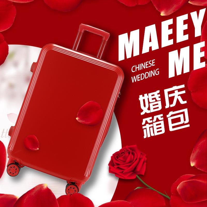 结婚行李箱陪嫁箱新娘红色拉杆箱旅行箱