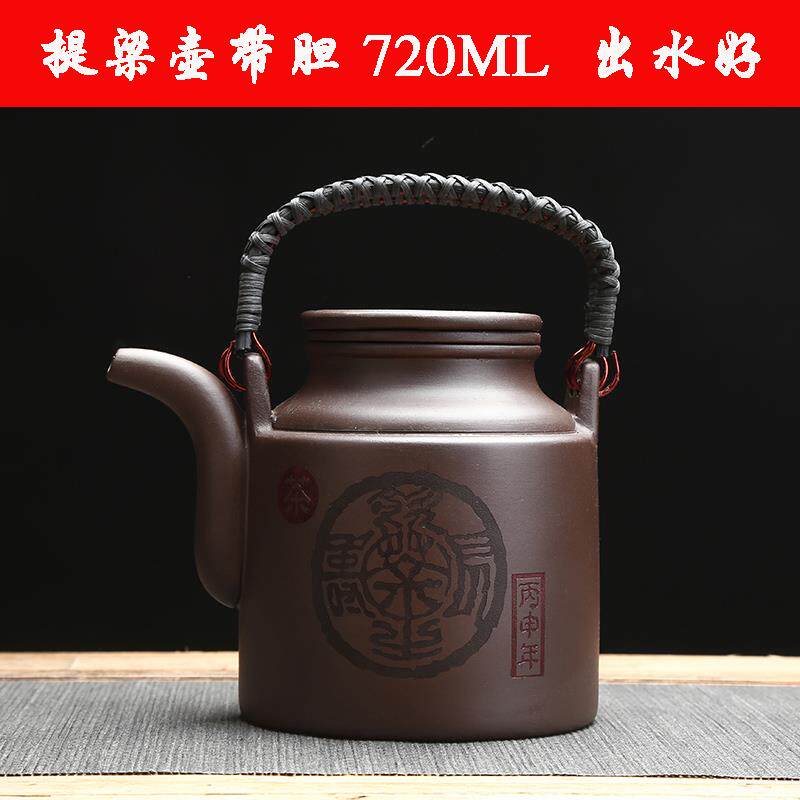 宜兴紫砂壶大容量家用提梁壶大茶壶带过滤内胆泡茶壶紫砂茶具特价
