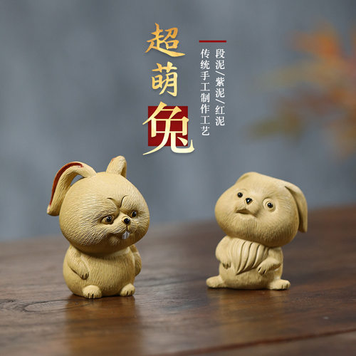 宜兴紫砂茶宠小兔子摆件生肖兔茶盘可养雕塑精品茶道配件  超萌兔
