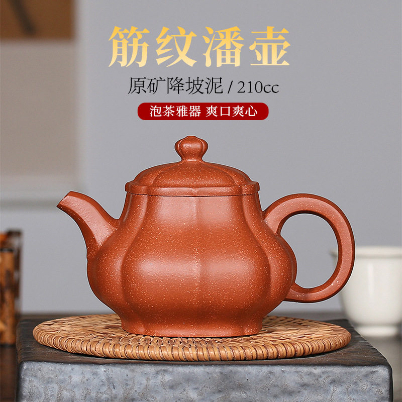 网店代销宜兴紫砂壶原矿降坡泥家用泡茶壶筋纹潘壶功夫茶具微商