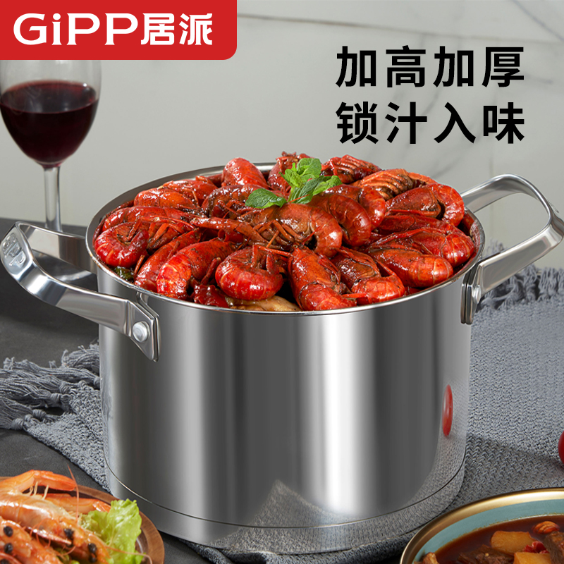 居派优缇里电磁炉加深加厚煲汤锅煮粥锅食品级304不锈钢锅20cm