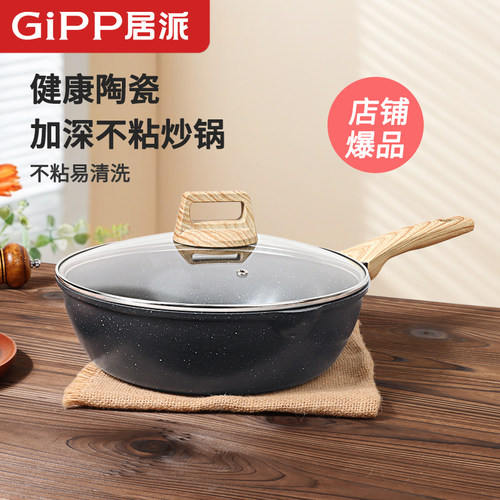 麦饭石平底锅不粘锅家用牛排煎锅