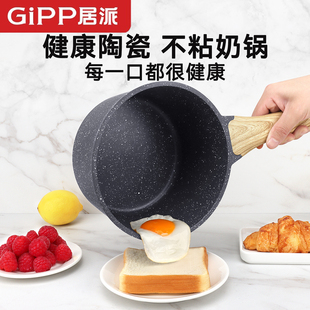 居派麦饭石不粘锅奶锅无涂层加厚汤锅双层小蒸锅带蒸笼宝宝辅食锅