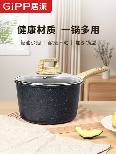 GiPP麦饭石陶瓷小奶锅婴儿宝宝辅食锅煎煮一体锅不粘锅家用锅