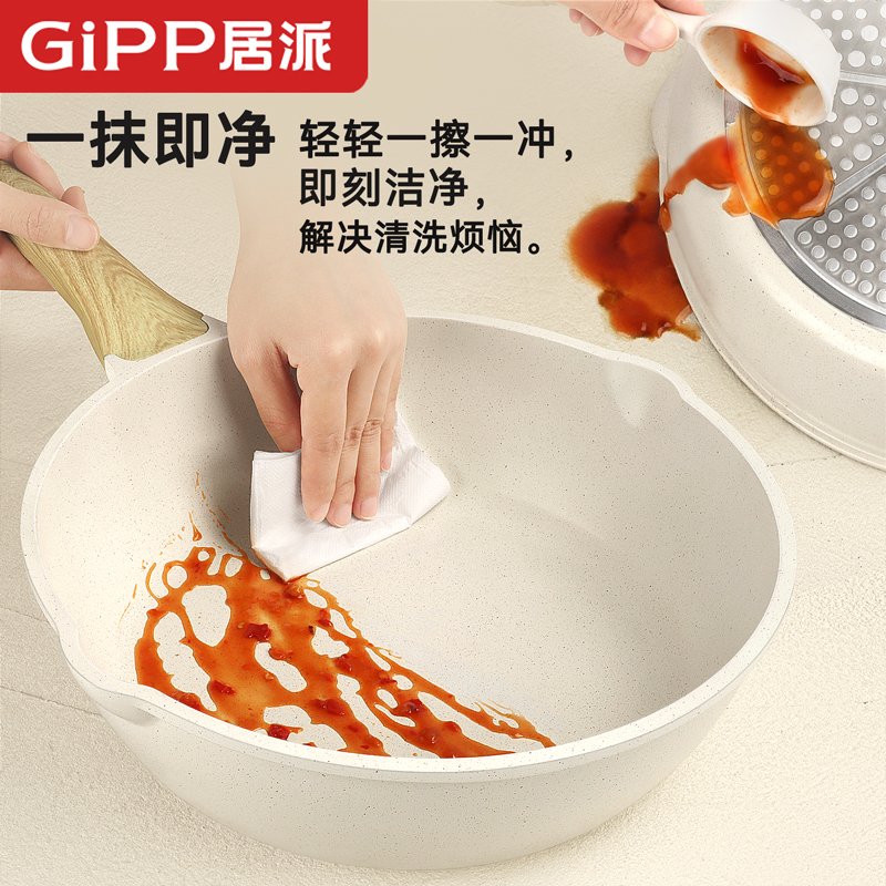 德国GIPP不粘锅无涂层炒菜平底锅