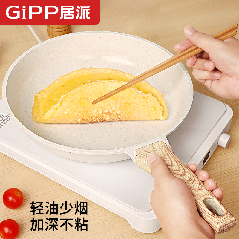 麦饭石色无涂层平底锅家用不粘锅