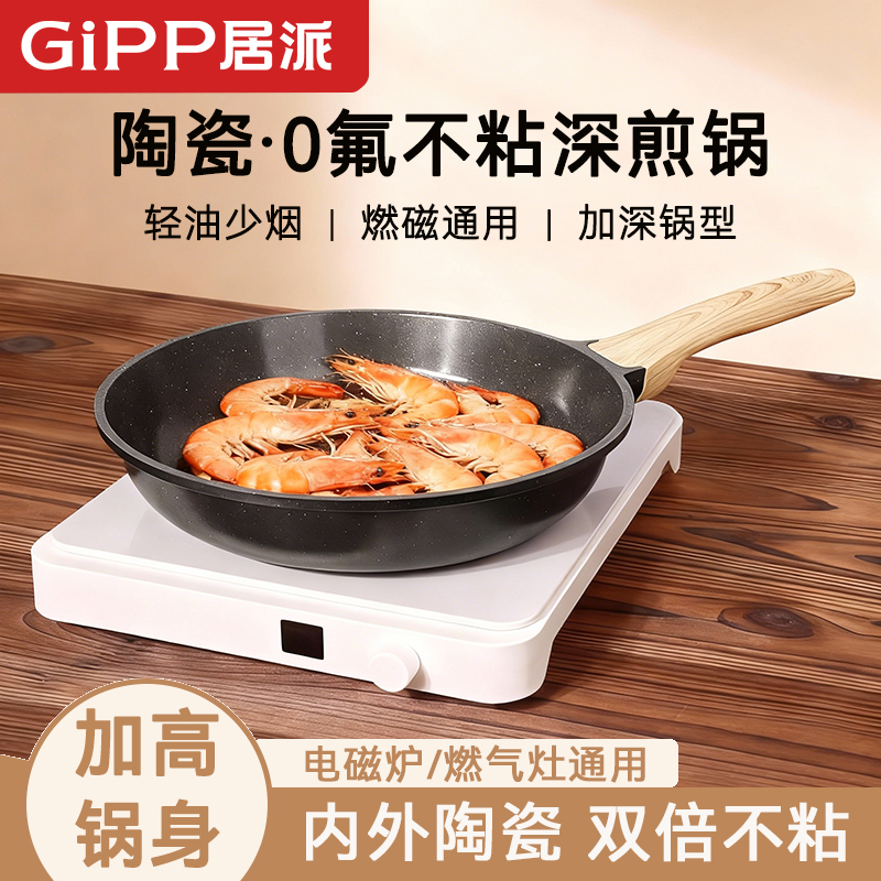 平底锅不粘锅加深煎锅煎牛排锅