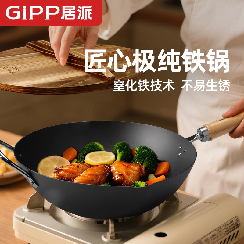 日本轻量极铁不粘锅家用炒菜锅