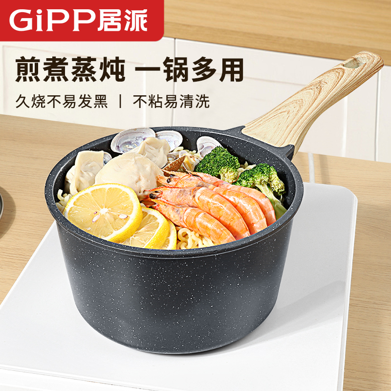 不粘小奶锅宝宝婴幼儿专用辅食锅