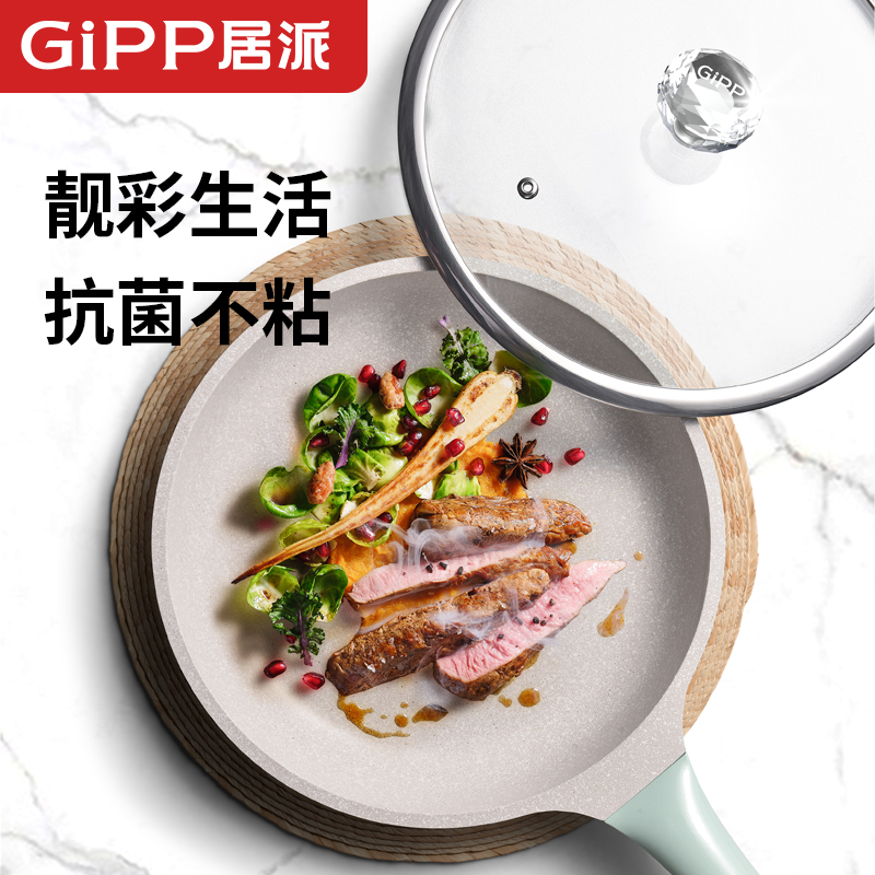 靓彩不粘锅牛排煎锅家用电磁炉