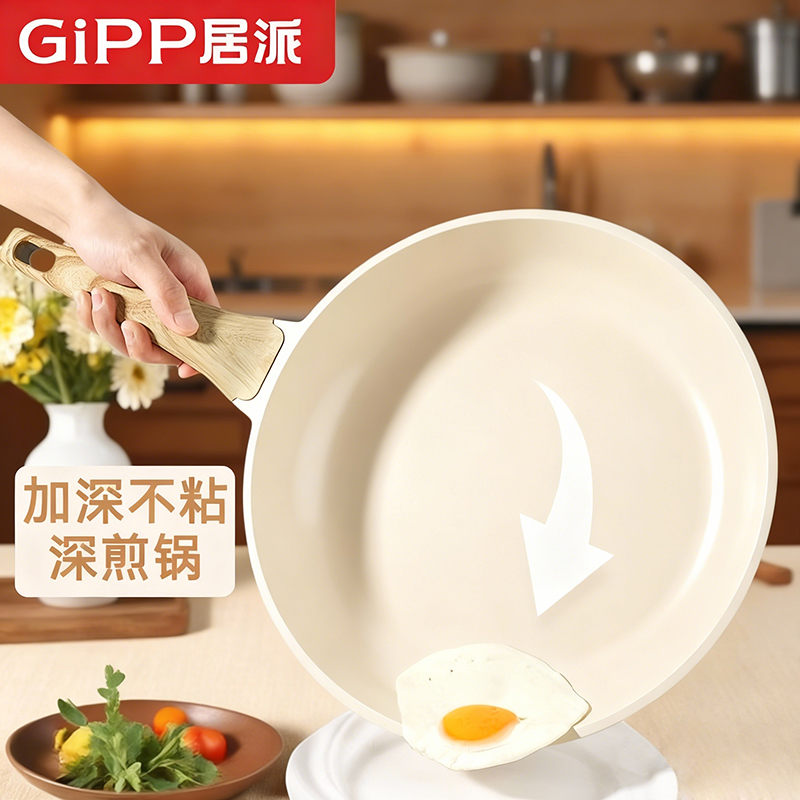 不粘锅平底锅电磁炉燃气灶专用