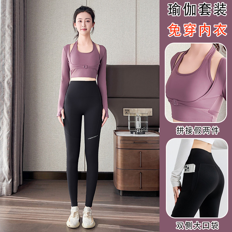 时尚瑜伽服运动套装女2025新款高级训练跑步健身服普拉提速干长袖