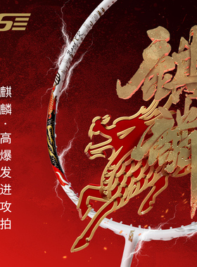 VS威臣麒麟80羽毛球拍全碳素纤维高爆发进攻型专业男女比赛正品