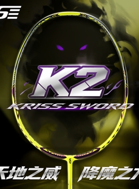 VS威臣降魔K2羽毛球拍全碳素纤维超轻专业男女比赛进攻型单拍正品