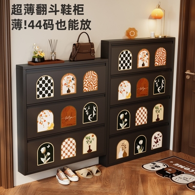 中古风超薄款鞋柜家用门口钢制极窄入户门外走廊用小窄翻斗鞋架
