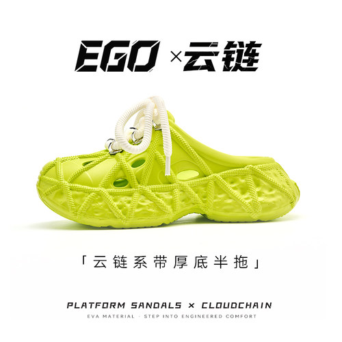 易途云链洞洞鞋百搭增高舒适