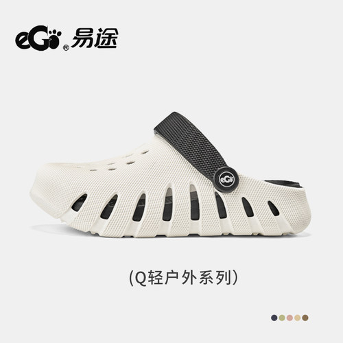 易途云感洞洞鞋夏季防滑增高