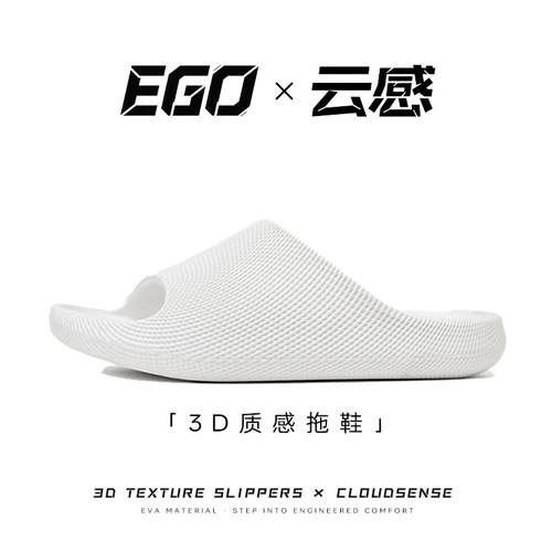 易途EVA四季防滑静音凉拖
