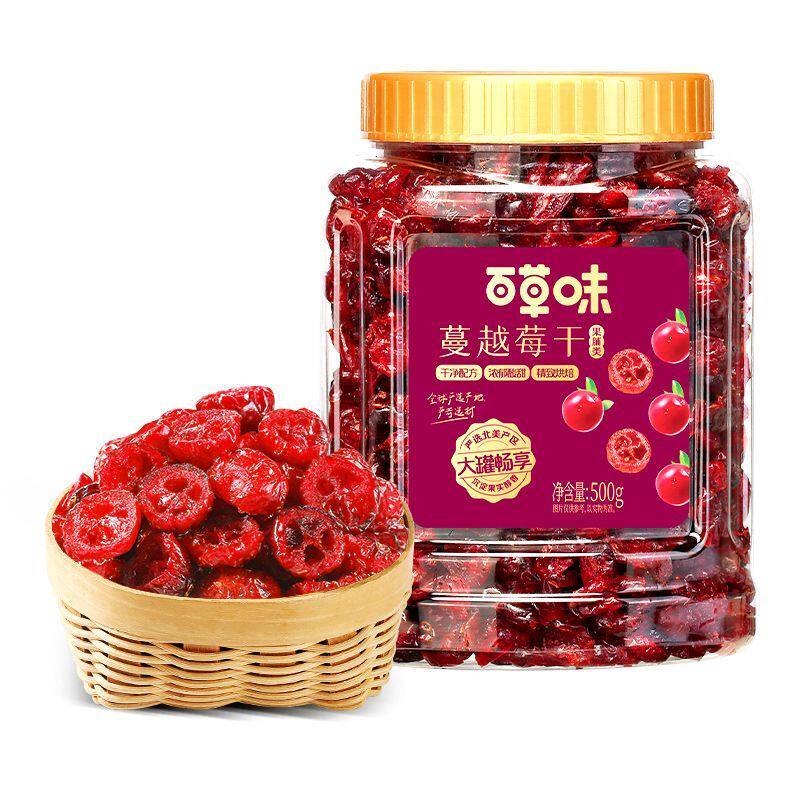 蔓越莓干500g曼越梅干 干烘焙原料零食小吃的水果蜜饯果脯孕妇零