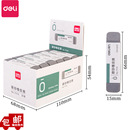 全砂橡皮擦学生考试不易留痕可擦圆珠笔中性笔轻松擦除得力橡皮