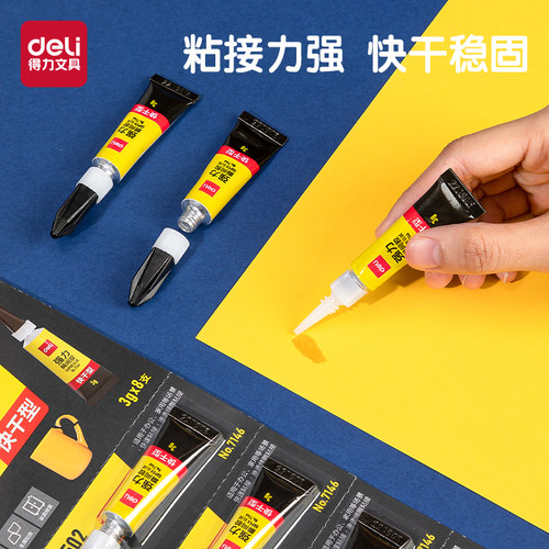 得力502强力胶水胶多功能补鞋胶防水快干手工胶透明正品胶粘