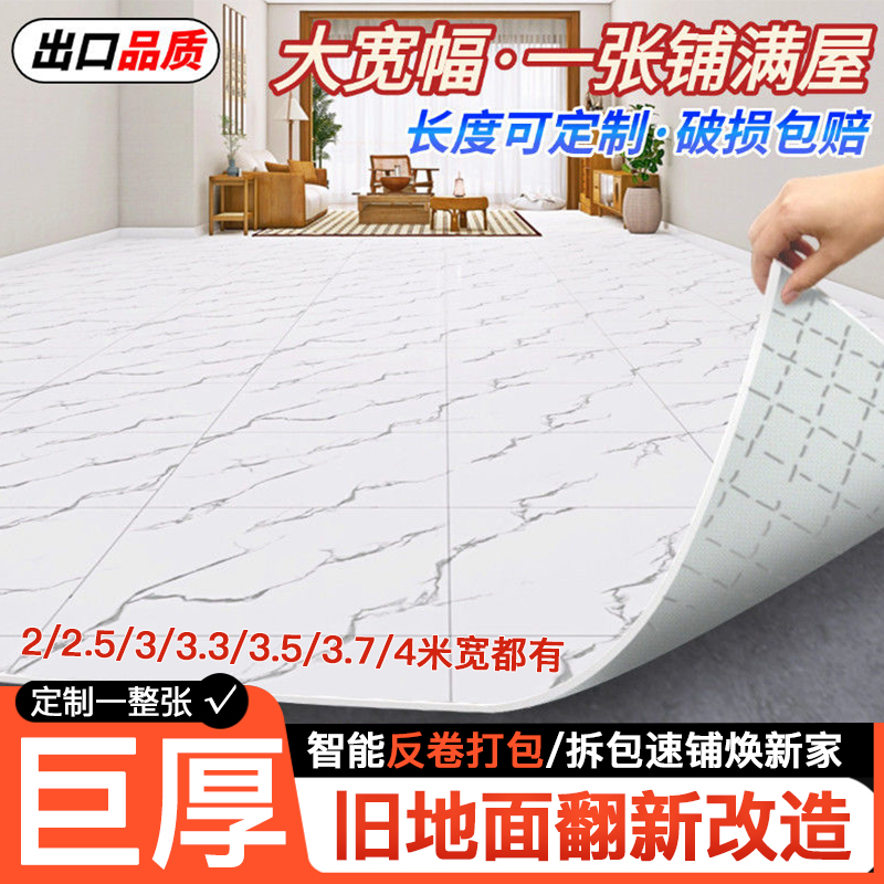 多尺寸宽度地板革加厚防滑耐磨