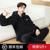 风向标睡衣男士 冬季 加绒保暖三层夹棉超厚夹棉袄复合可外穿家居服