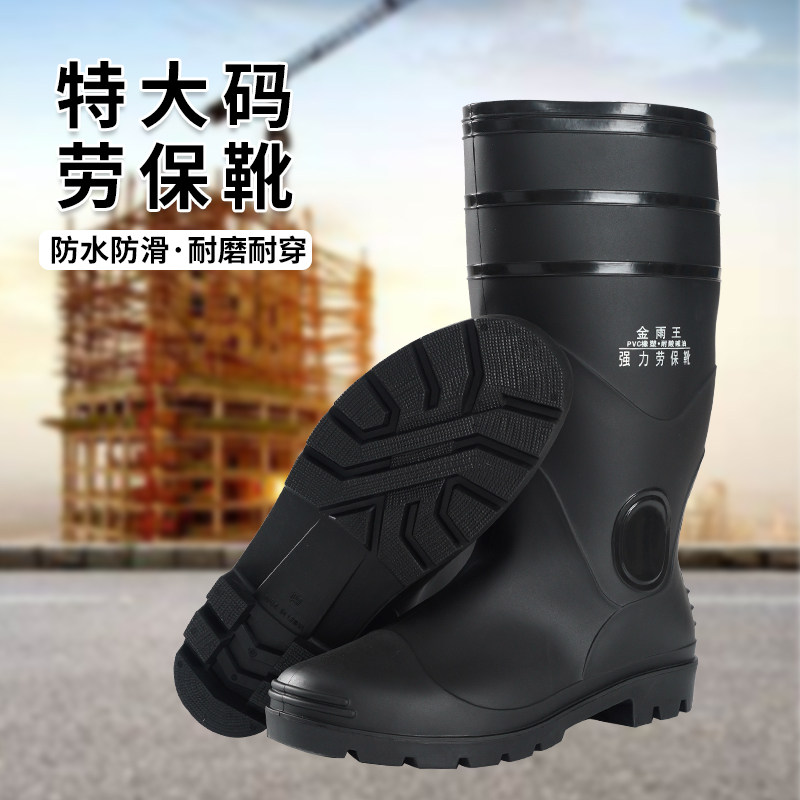 加厚PVC高筒防滑雨鞋金雨王耐磨