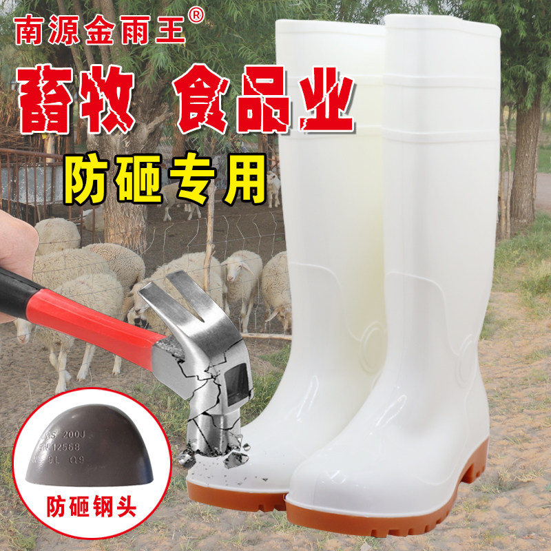 金雨王雨靴防砸春秋牛筋雨靴