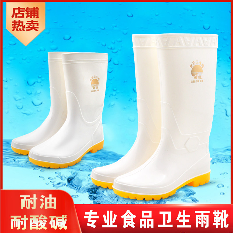 食品厂专用中筒雨靴金雨王