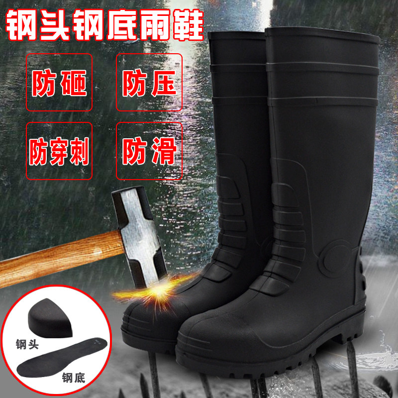 金雨王防蛇水鞋防砸防滑钢头