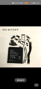 适用8848手机M6指纹电池摄像头听筒开机音量排线按键卡托镜片配件