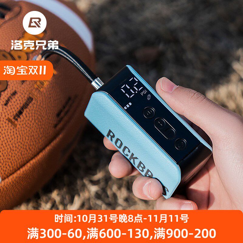 洛克兄弟球类电动打气筒充电便携迷你数显无线高压充气泵篮球足球