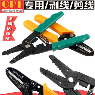 5022 台湾OPT剥线钳电工进口多功能电线脱皮剪切钳子LY 新款