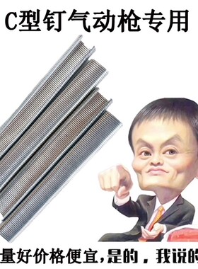 美特SC760/SC7C/SC7E 气动C型枪钉C17钉C24钉子假山网钉C型钉C钉
