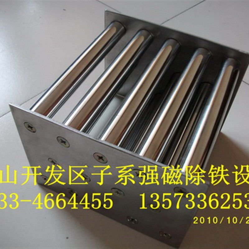 磁力架,强磁棒,17管,9000-10000高斯,方形240*240