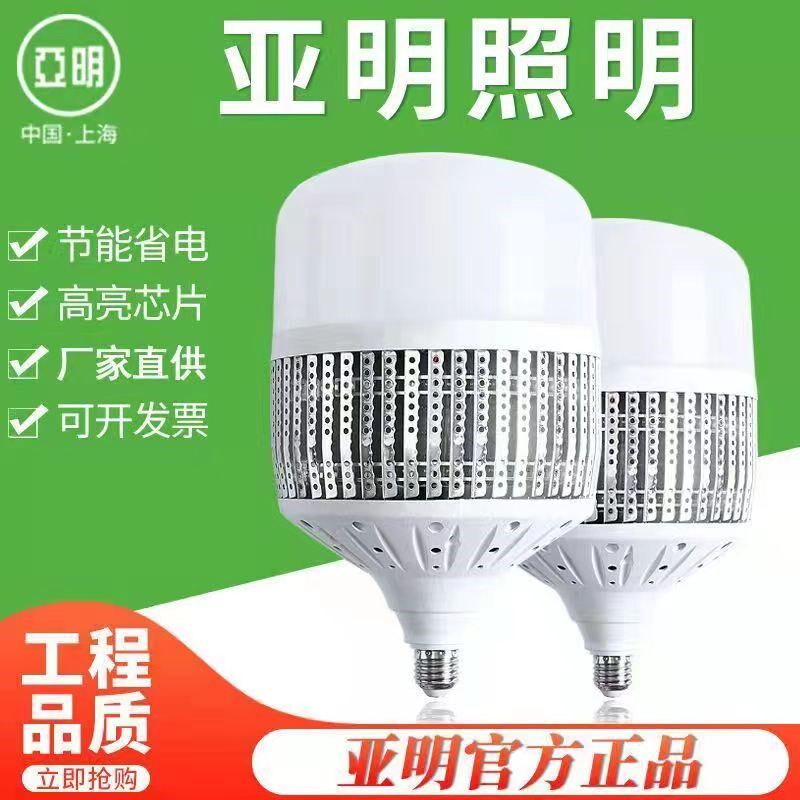 卡焰亚明LED灯泡灯鳞片铝材大功率节能灯高亮E27大螺口车间用E40