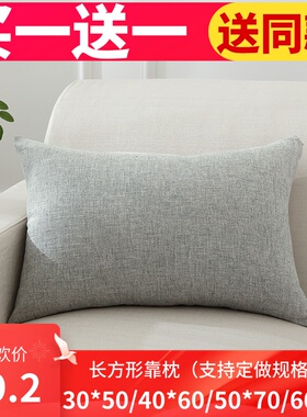 长方形靠枕布艺沙发大靠背垫床头飘窗长抱枕客厅汽车护腰50灰色70